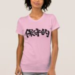 [Kanji] conservative T-Shirts