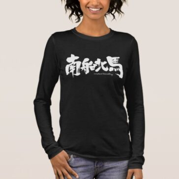 constant_travelling_long_sleeve_t_shirt