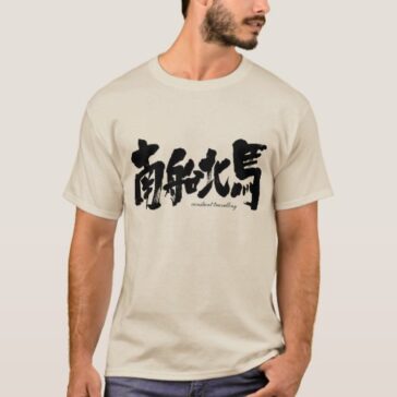 [Kanji] constant travelling T-Shirt