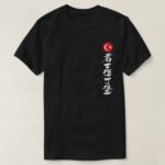 Constantinople city in Kanji calligraphy Kanjide Konstantinopolis T Shirts