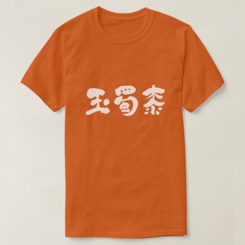 corn in brushed Kanji T-Shirt