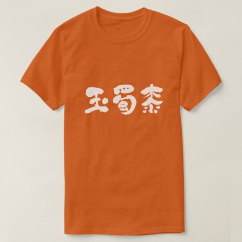 corn in brushed Kanji T Shirt