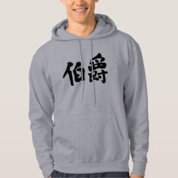 count, earl, Graf in Kanji calligraphy Hoodie