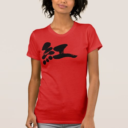 Crimson color calligraphy in Kanji ベニ 漢字 T Shirt