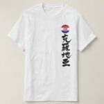 Croatia by vertically hrvatska kanjiT Shirt