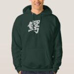 crocodile in Japanese Kanji Hoodie