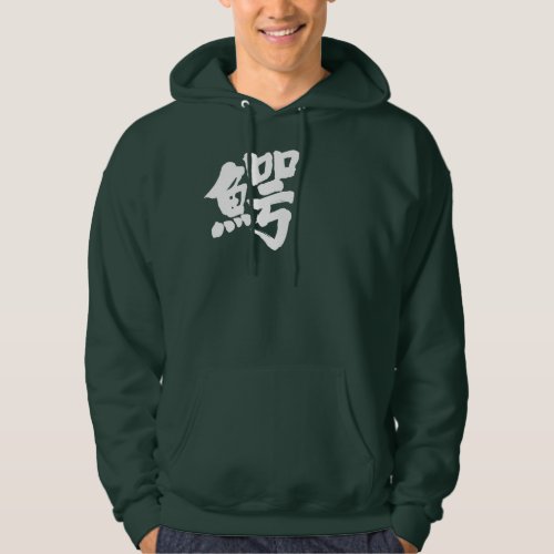 kanji_crocodile_hoodie-white-letteres crocodile in Japanese Kanji Hoodie