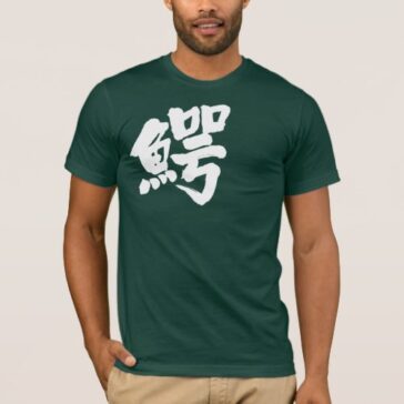 Caiman Brushed Japanese Zangyo Ninja