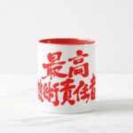 [Kanji] CTO chief technology officer Mug