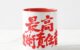 [Kanji] CTO chief technology officer Mug