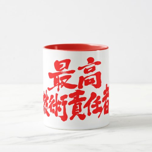 kanji_cto_chief_technology_officer_mug-red_kfpzh_1024 Kanji CTO chief technology officer Mug