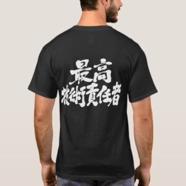 [Kanji] CTO chief technology officer T-Shirt