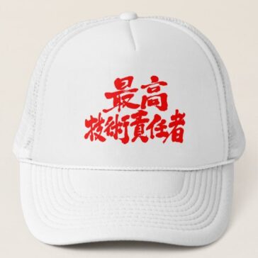 cto chief technology officer in brushed Kanji trucker hat
