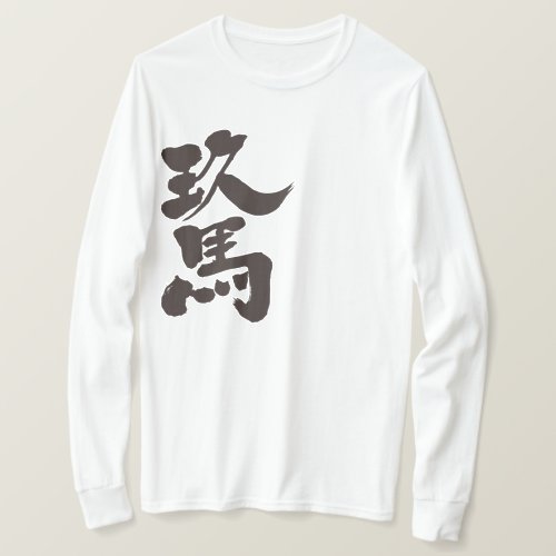 Cuba long sleeves in Japanese Kanji T Shirt
