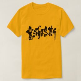 Cyprus, Kipriaki Dimokratia in brushed Kanji T-shirt