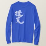 Czech Republic in Kanji Česko v kaligrafii Kanji long sleeves T Shirt