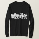 Dark ages in hand-writing Kanji t-shirt