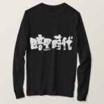 Dark ages in hand writing Kanji t shirt