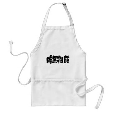 dark matter in Japanese Kanji adult apron