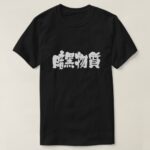 dark matter in Japanese Kanji t shirt