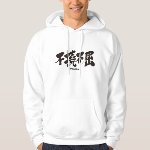 Dauntless in brushed Kanji T Shirts