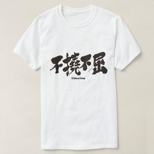 Dauntless in penmanship Kanji T-Shirts