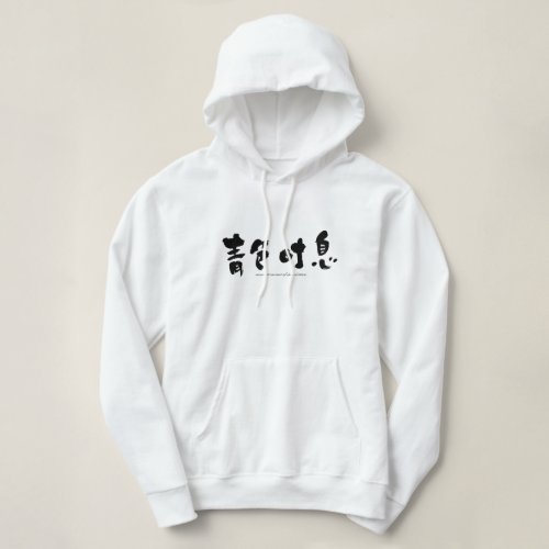 deep distress in hand writing Kanji Hoodie