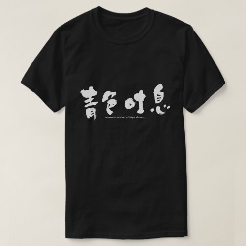 deep distress in brushed Kanji T Shirt