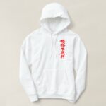 default ON a debt in Kanji penmanship Hoodie