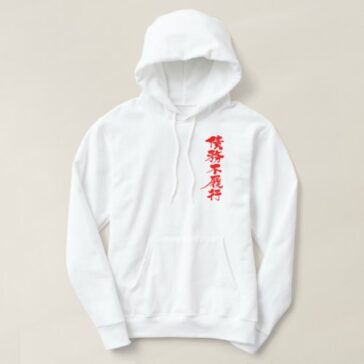 default ON a debt in Kanji penmanship Hoodie