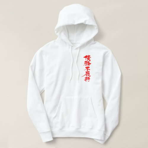 default ON a debt in Kanji penmanship Hoodie