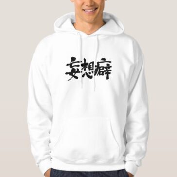 delusional thinking in Kanji penmanship Hoodie