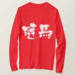 Denmark in Kanji calligraphy long sleeves T Shirt