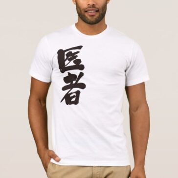 Doctor in brushed Kanji T-Shirt