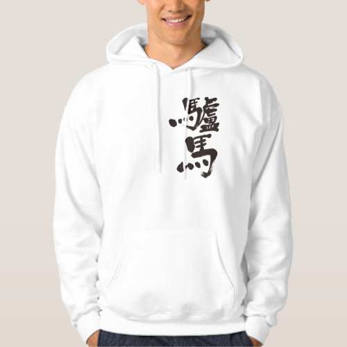 kanji_donkey_hoodie-black-characters_1024 donkey in Japanese Kanji ロバ Hoodie