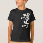 donkey ドンキー in Kanji calligraphy T Shirt