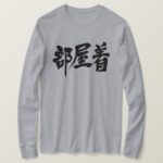 dressing gown room ware in brushed Kanji T Shirt