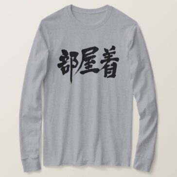 dressing gown, room ware in brushed Kanji T-Shirt