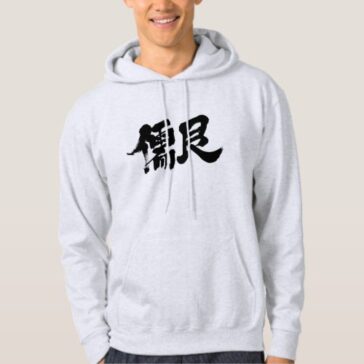 Dugong calligraphy in Kanji ジュゴン 漢字 Hoodie