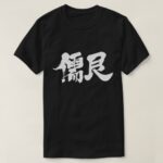 Dugong in brushed Kanji ジュゴン 漢字 T-Shirt