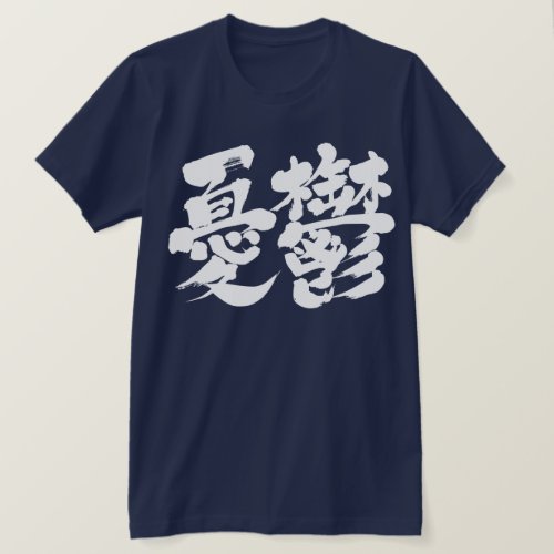 dumps yuutsu in brushed kanji T-Shirt