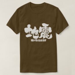 earthquake in hand-writing Kanji t-shirt