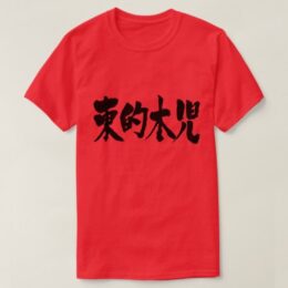 East Timor in calligraphy Kanji T-Shirt