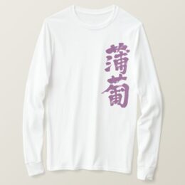 ebizome name of color in japanese Kanji long sleeves t-shirt