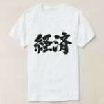 economy stock vector in Kanji Tee-Shirt