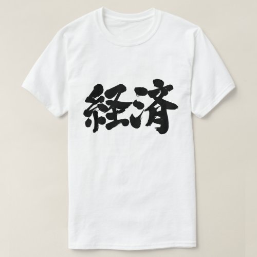 economy stock vector in Kanji Tee-Shirt