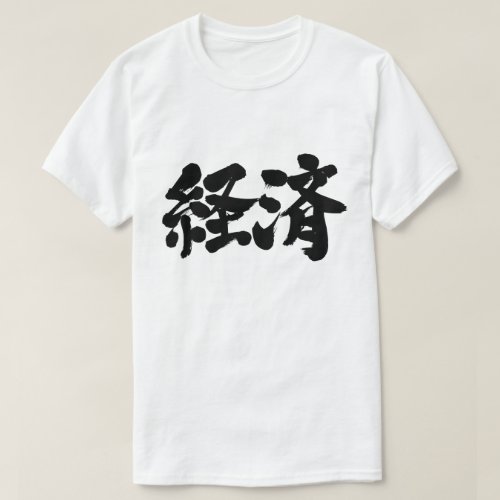 economy stock vector in Kanji Tee Shirt