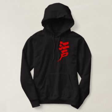 Edo brushed in Kanji Hoodie