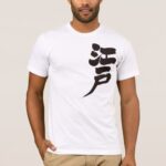 Edo period in Japanese penmanship Kanji T-Shirt
