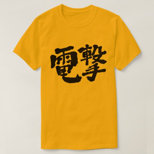 electric brushed Kanji, Hiragana, Katakana and artworks ZangyoNinja